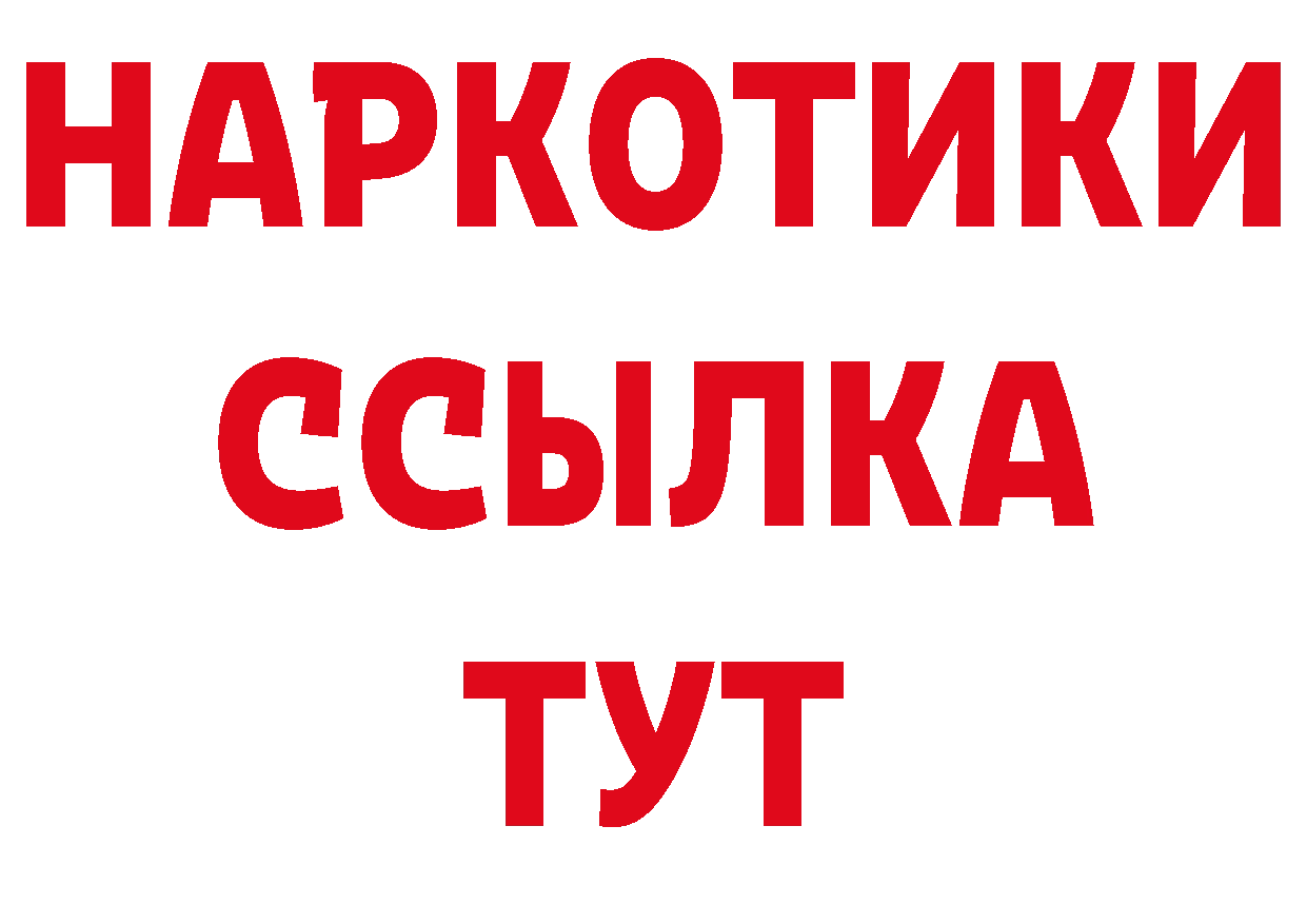 ГАШ гашик рабочий сайт площадка hydra Мценск